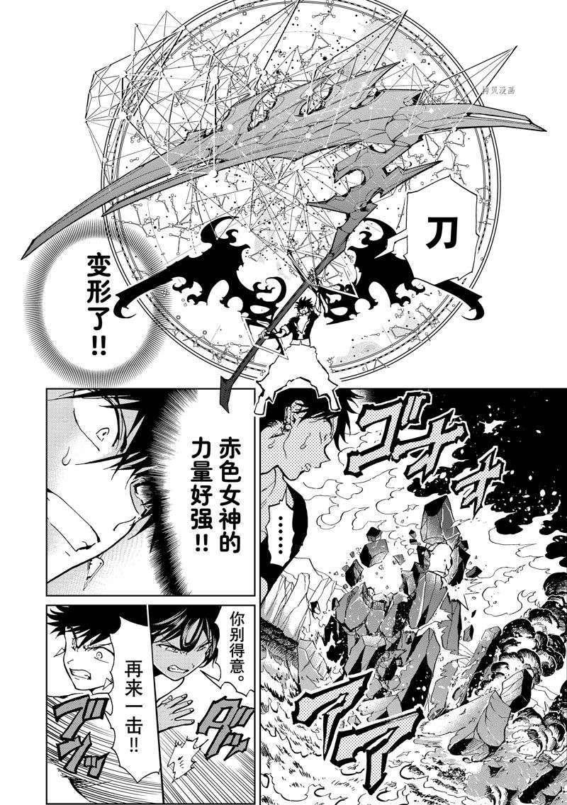 《Orient》漫画最新章节第132话 试看版免费下拉式在线观看章节第【16】张图片