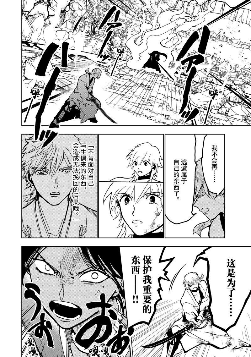 《Orient》漫画最新章节第134话 试看版免费下拉式在线观看章节第【36】张图片