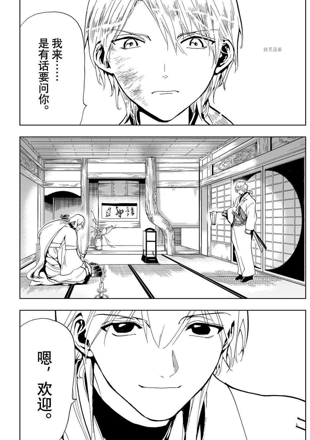 《Orient》漫画最新章节第125话 试看版免费下拉式在线观看章节第【38】张图片