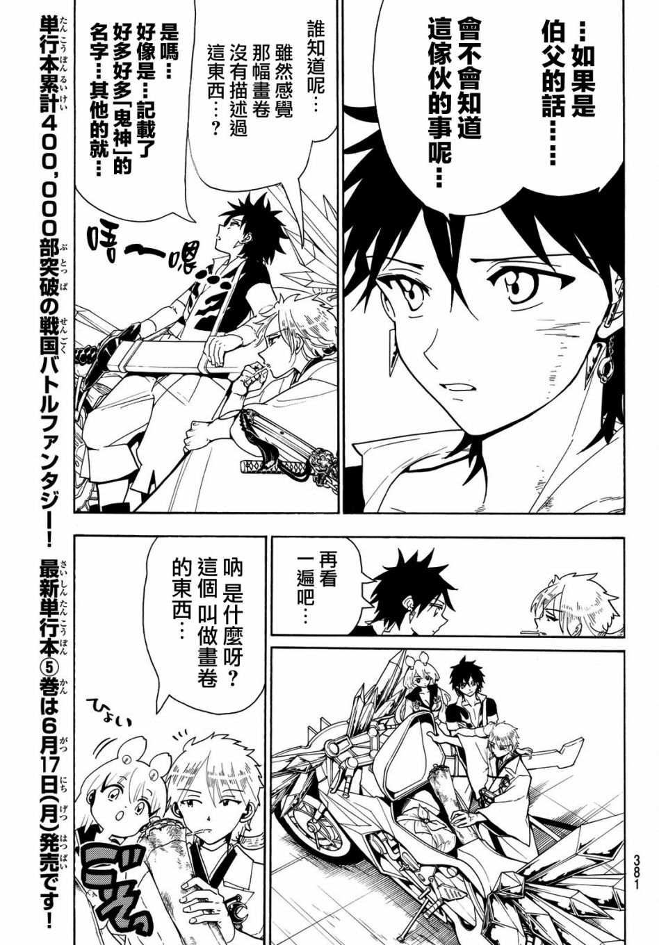 《Orient》漫画最新章节第46话免费下拉式在线观看章节第【15】张图片