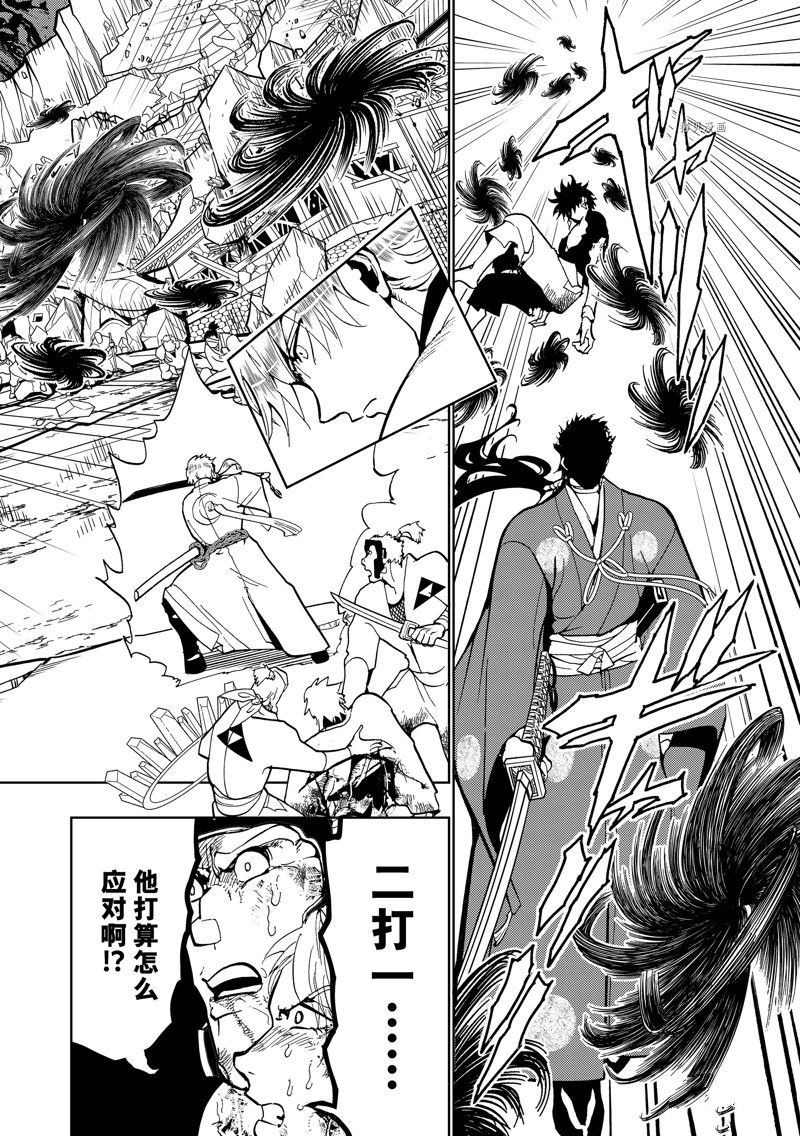 《Orient》漫画最新章节第134话 试看版免费下拉式在线观看章节第【6】张图片