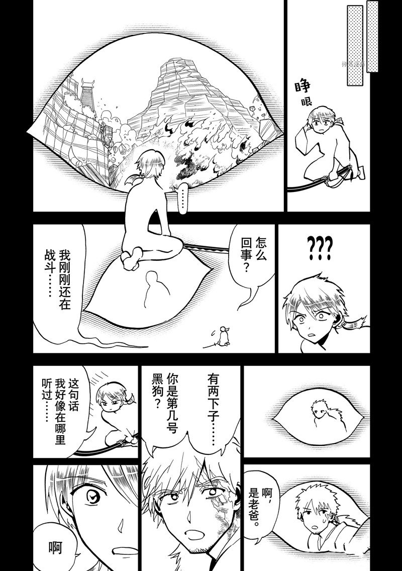 《Orient》漫画最新章节第136话 试看版免费下拉式在线观看章节第【14】张图片