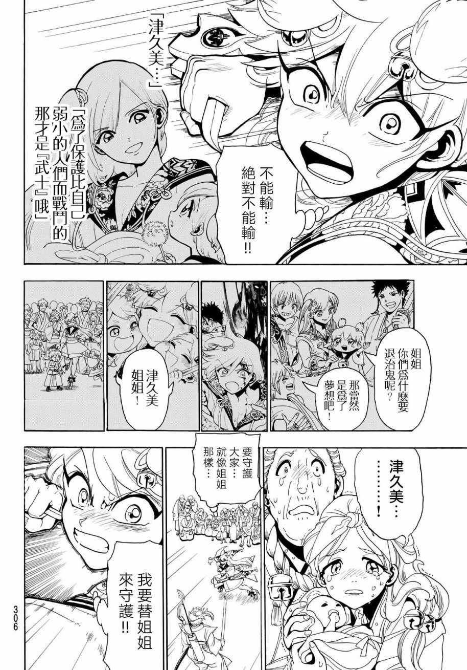 《Orient》漫画最新章节第15话免费下拉式在线观看章节第【10】张图片