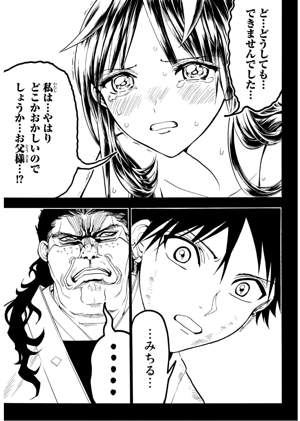 《Orient》漫画最新章节第71话免费下拉式在线观看章节第【9】张图片