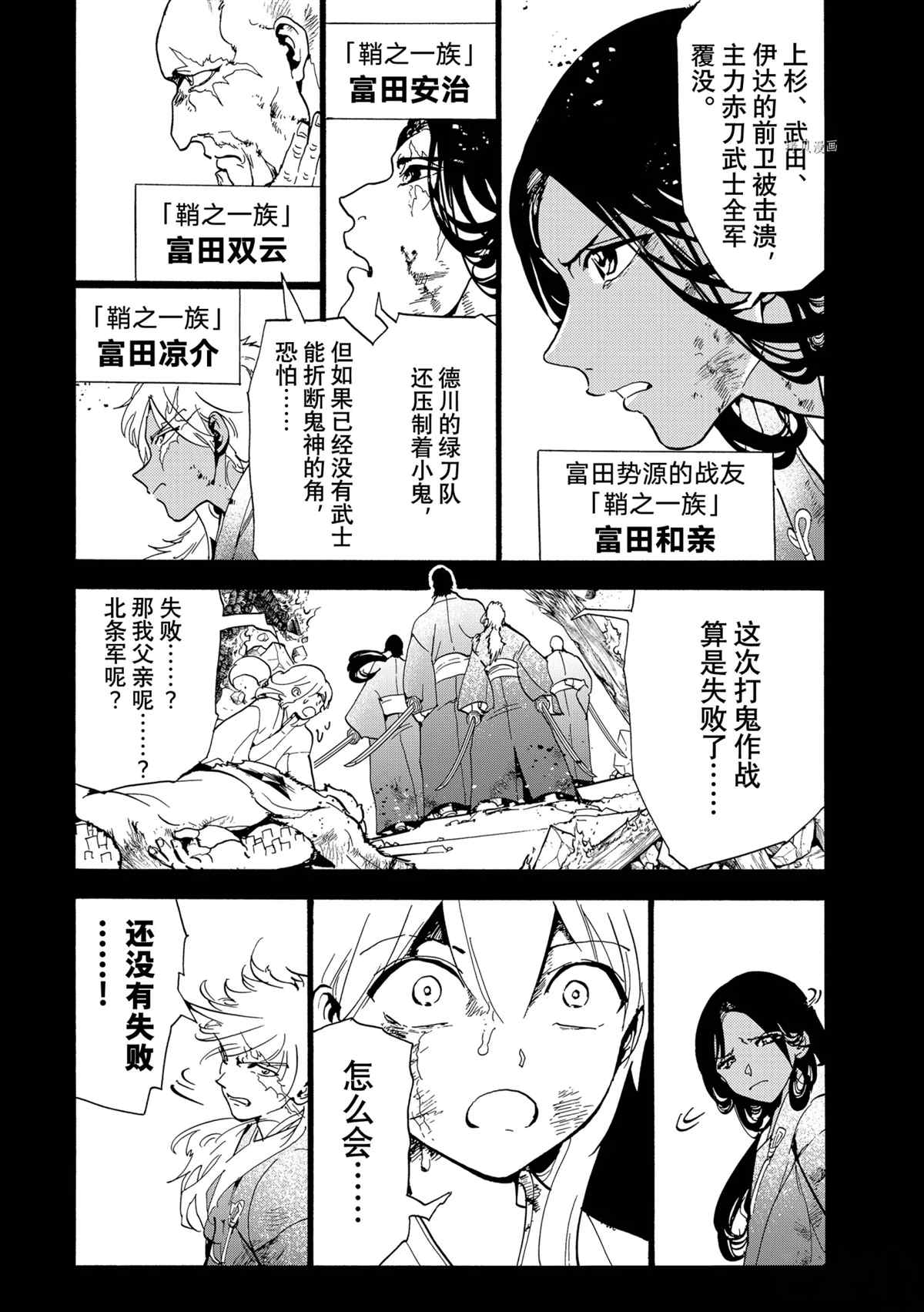 《Orient》漫画最新章节第127话 试看版免费下拉式在线观看章节第【5】张图片