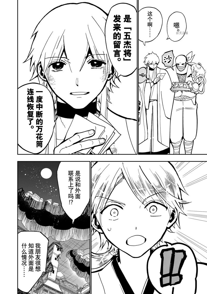 《Orient》漫画最新章节第137话免费下拉式在线观看章节第【18】张图片