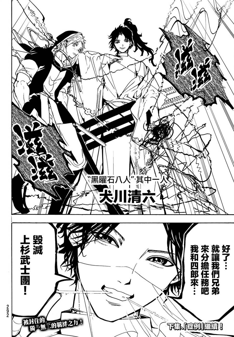 《Orient》漫画最新章节第69话免费下拉式在线观看章节第【18】张图片