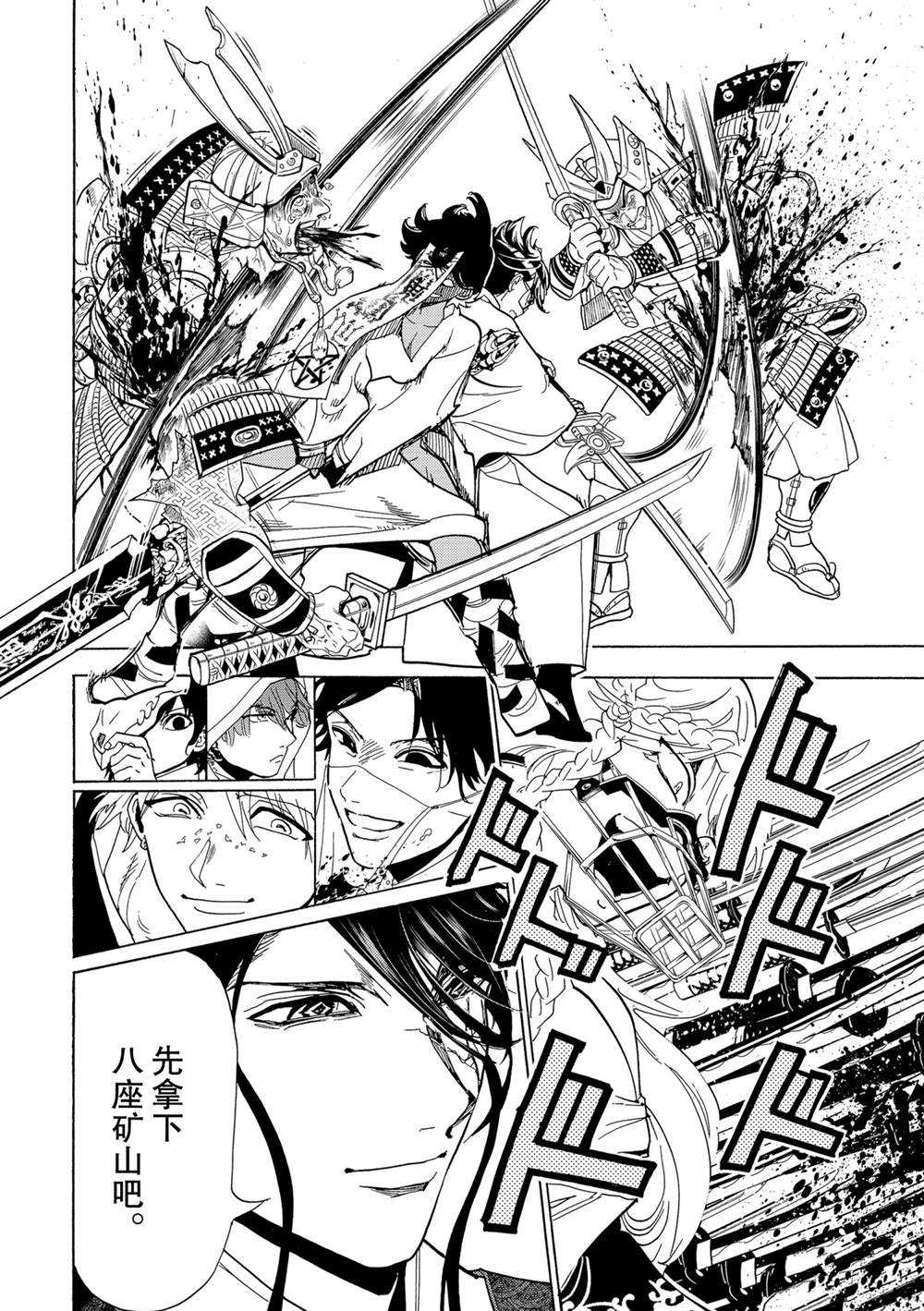 《Orient》漫画最新章节第119话 试看版免费下拉式在线观看章节第【12】张图片