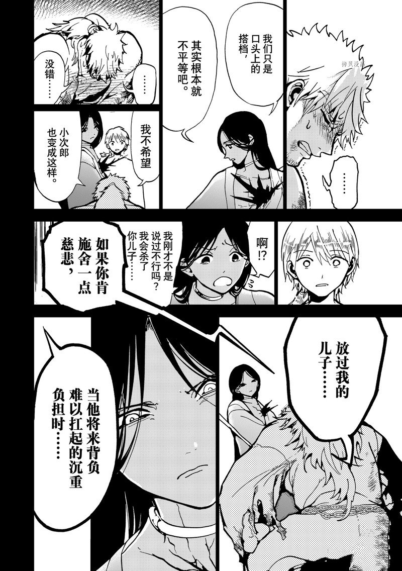 《Orient》漫画最新章节第136话 试看版免费下拉式在线观看章节第【24】张图片