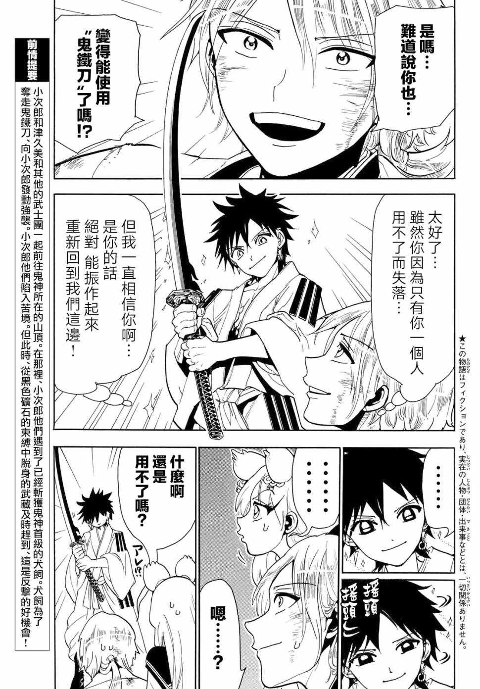 《Orient》漫画最新章节第34话免费下拉式在线观看章节第【3】张图片