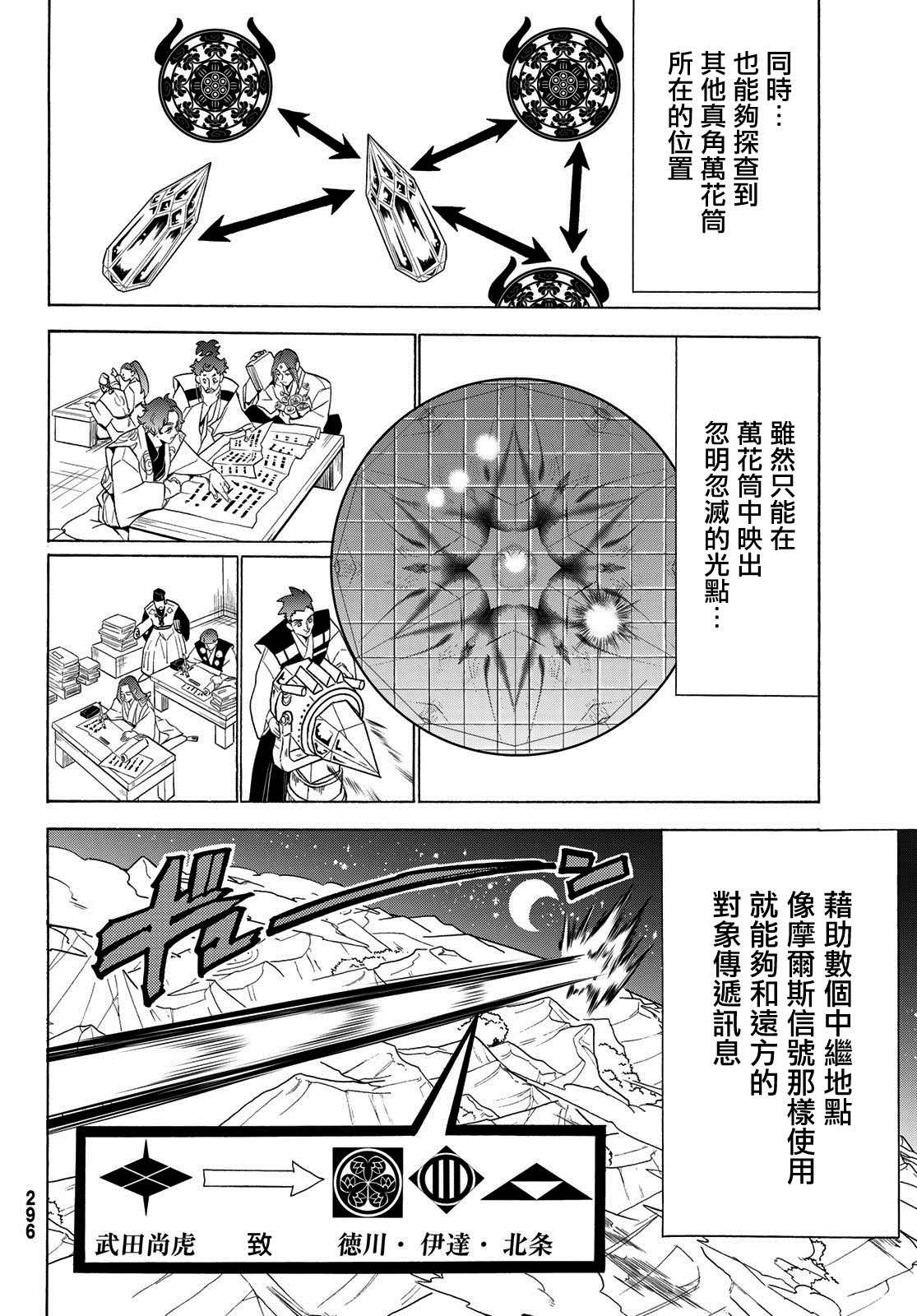 《Orient》漫画最新章节第116话 必须变得更强免费下拉式在线观看章节第【31】张图片