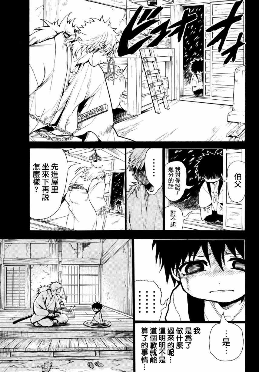 《Orient》漫画最新章节第32话免费下拉式在线观看章节第【9】张图片