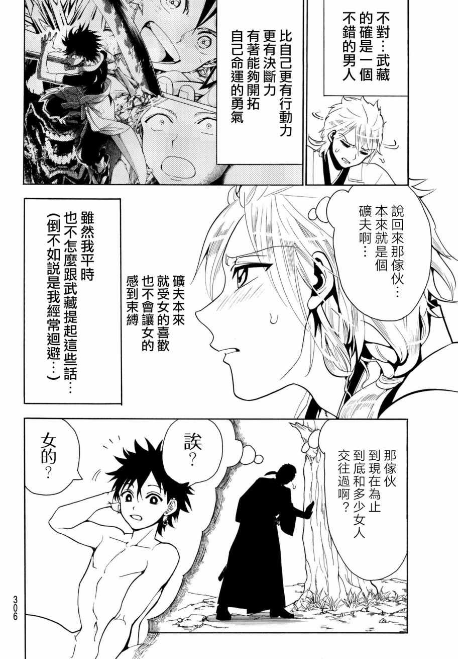 《Orient》漫画最新章节第18话免费下拉式在线观看章节第【14】张图片