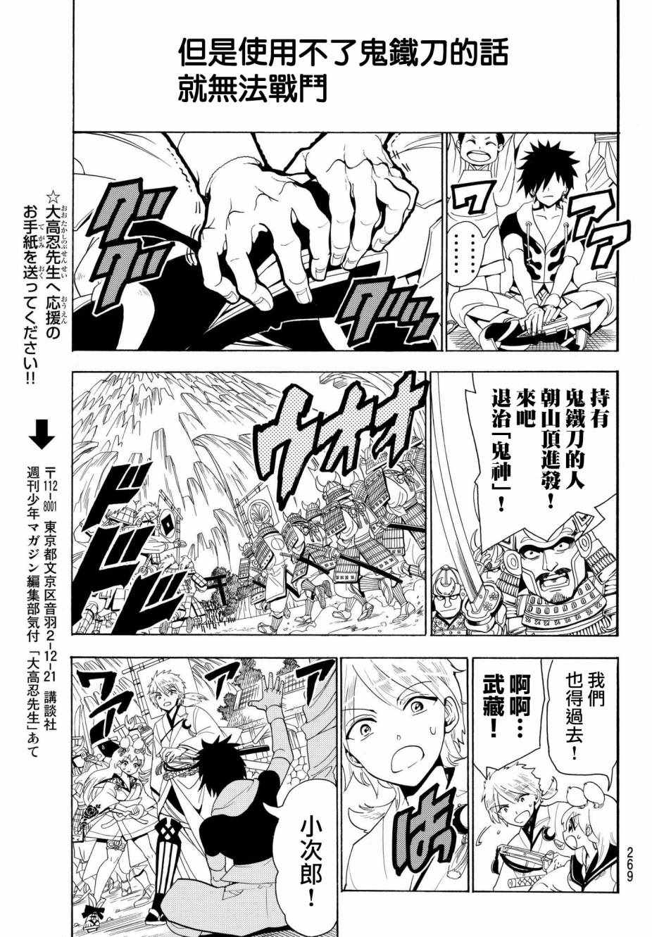 《Orient》漫画最新章节第25话免费下拉式在线观看章节第【15】张图片