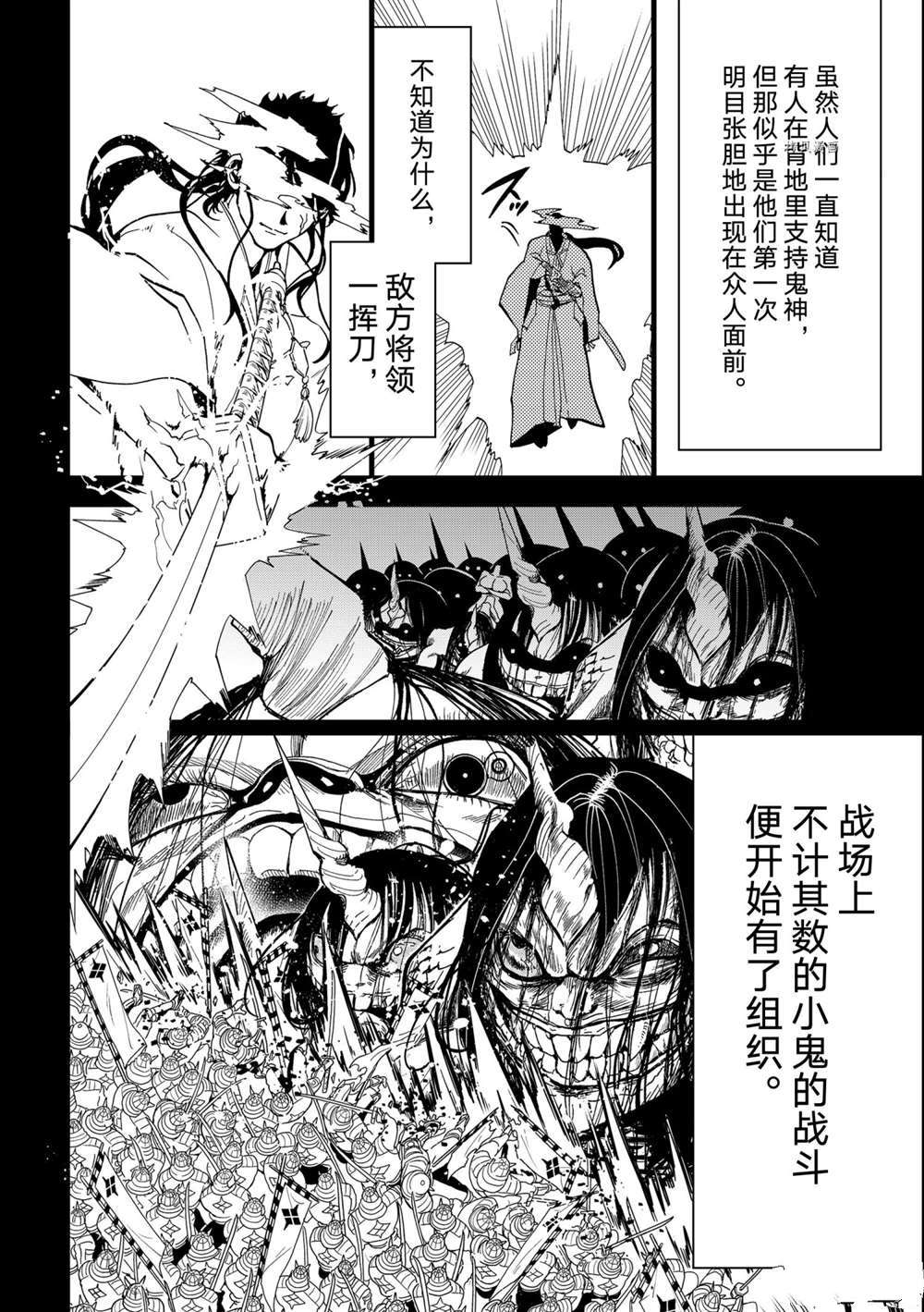 《Orient》漫画最新章节第126话 试看版免费下拉式在线观看章节第【34】张图片