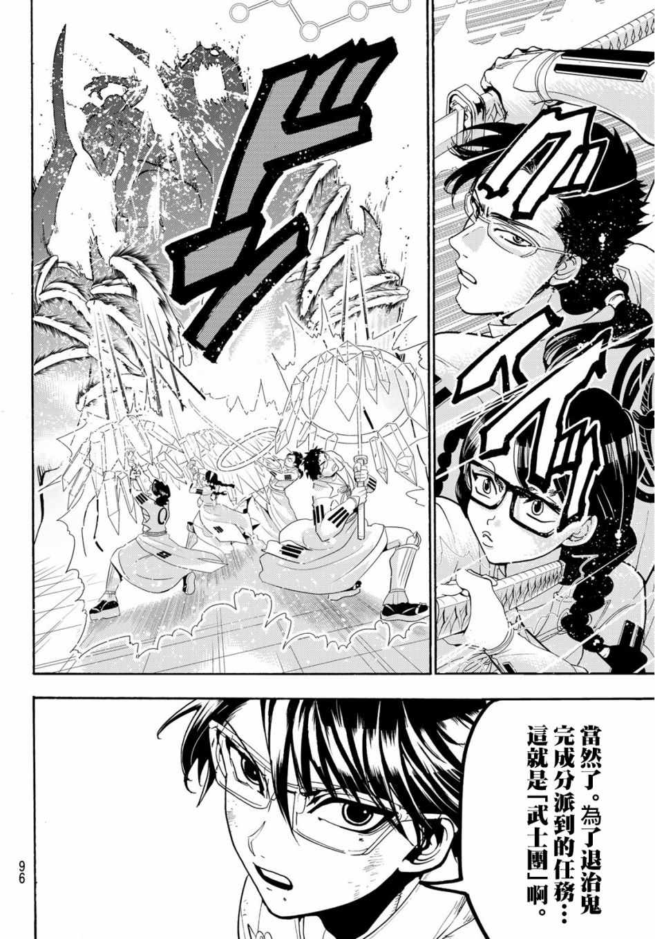 《Orient》漫画最新章节第59话免费下拉式在线观看章节第【15】张图片