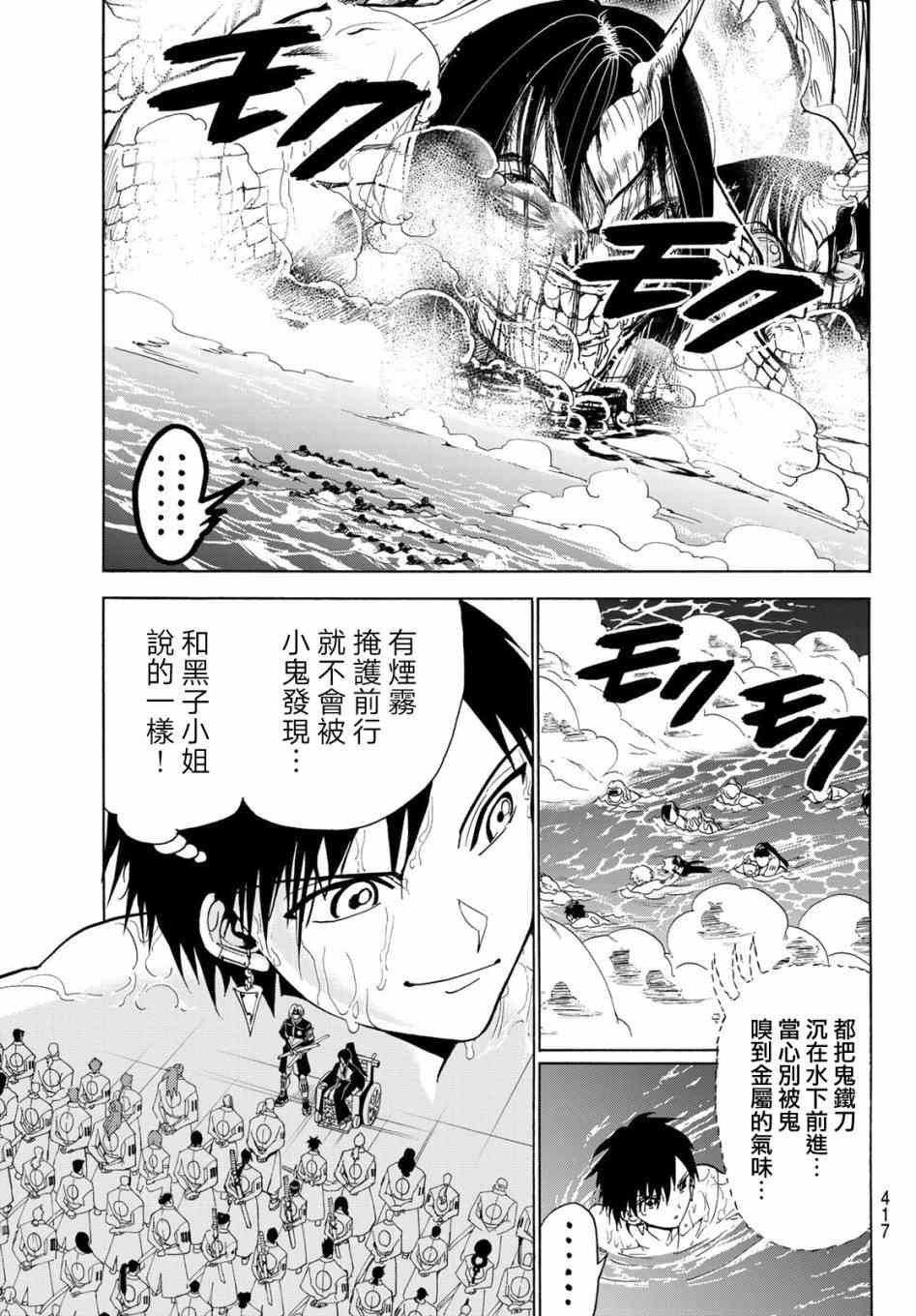 《Orient》漫画最新章节第80话 尔虞我诈免费下拉式在线观看章节第【5】张图片