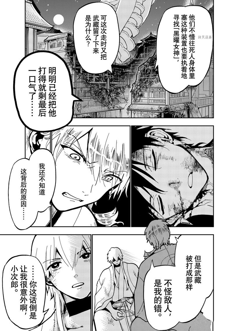 《Orient》漫画最新章节第137话免费下拉式在线观看章节第【13】张图片