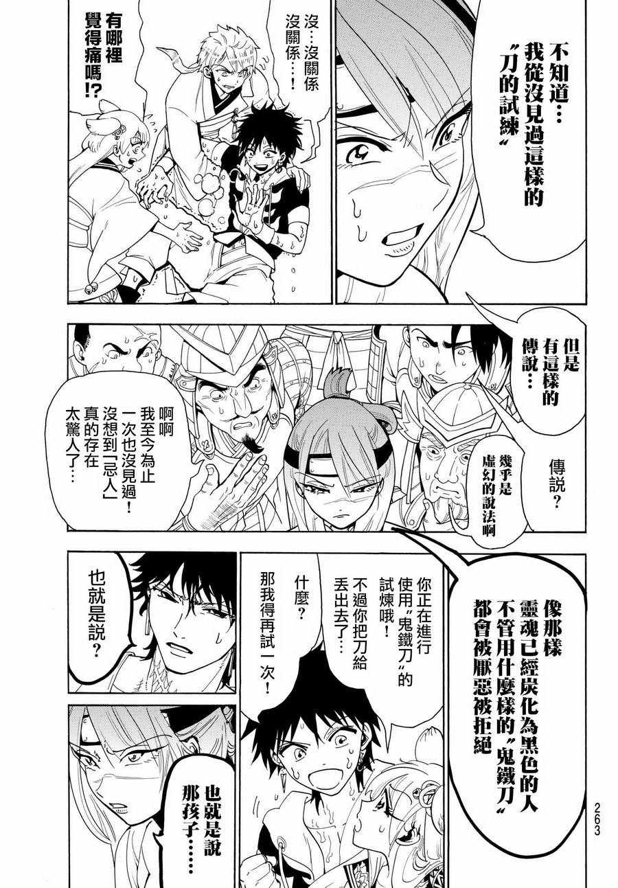 《Orient》漫画最新章节第23话免费下拉式在线观看章节第【17】张图片