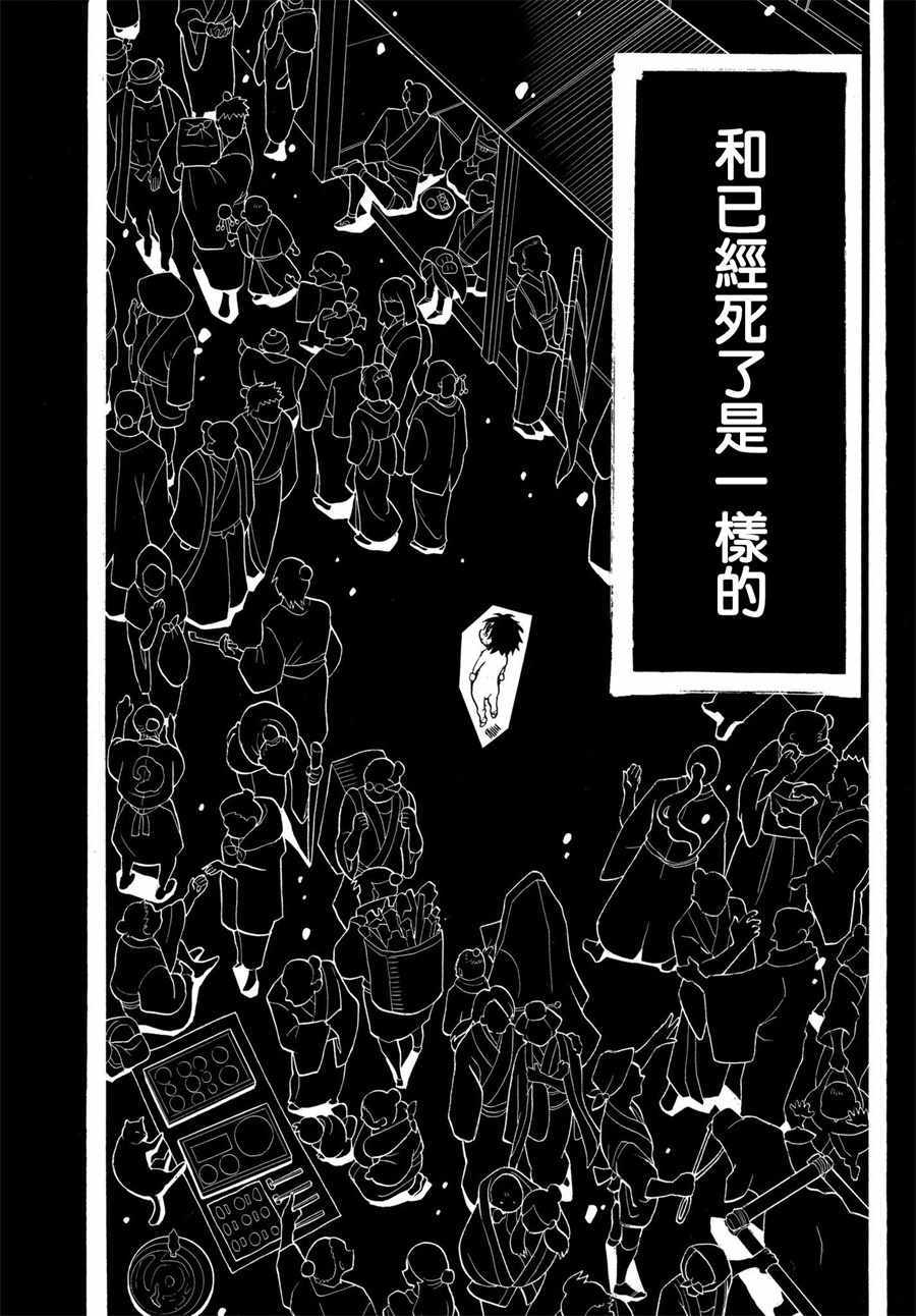 《Orient》漫画最新章节第30话免费下拉式在线观看章节第【9】张图片