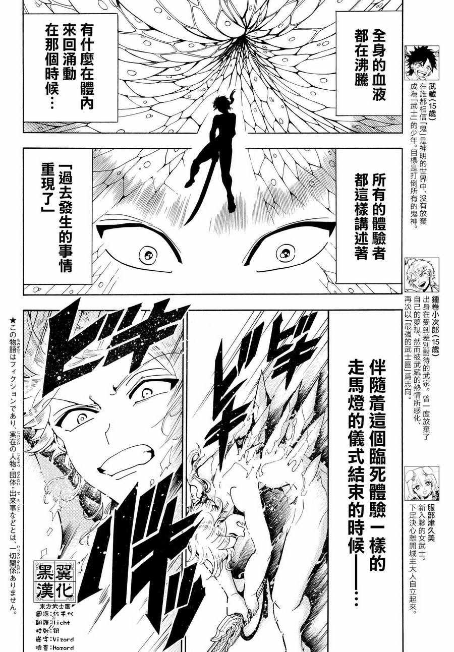 《Orient》漫画最新章节第23话免费下拉式在线观看章节第【2】张图片