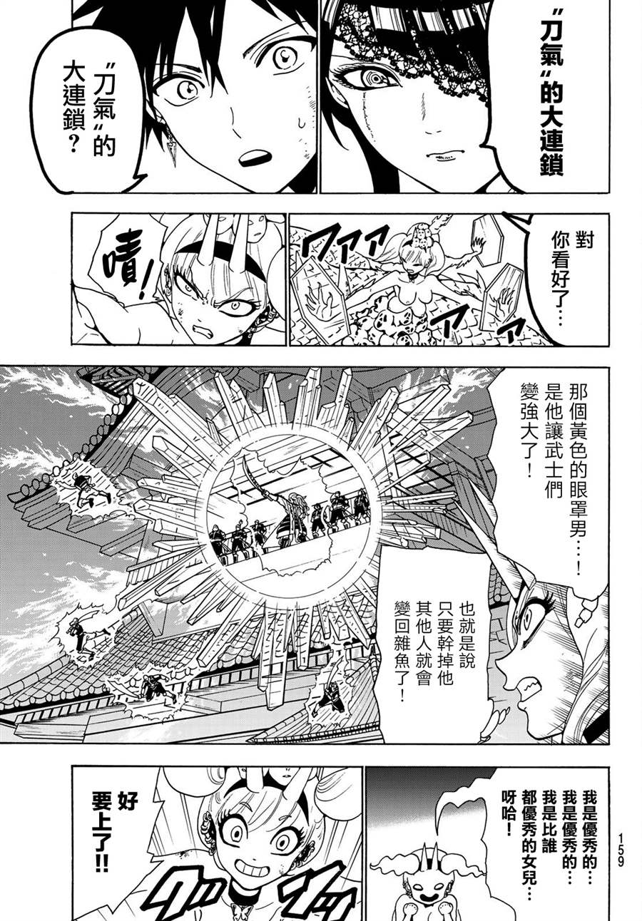 《Orient》漫画最新章节第68话免费下拉式在线观看章节第【10】张图片