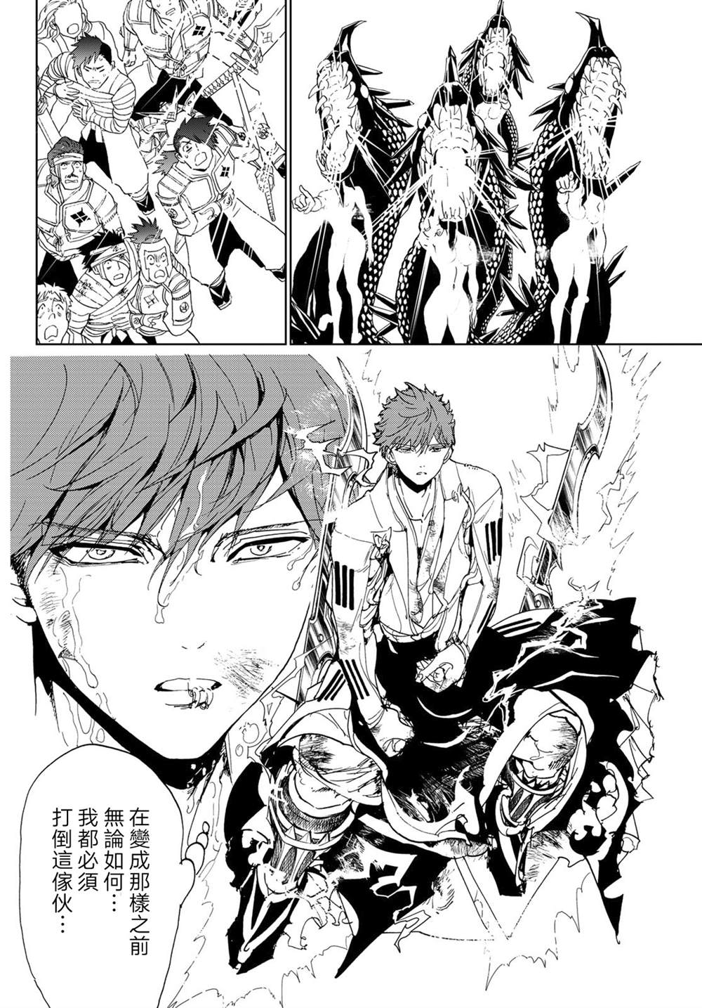 《Orient》漫画最新章节第103话免费下拉式在线观看章节第【4】张图片