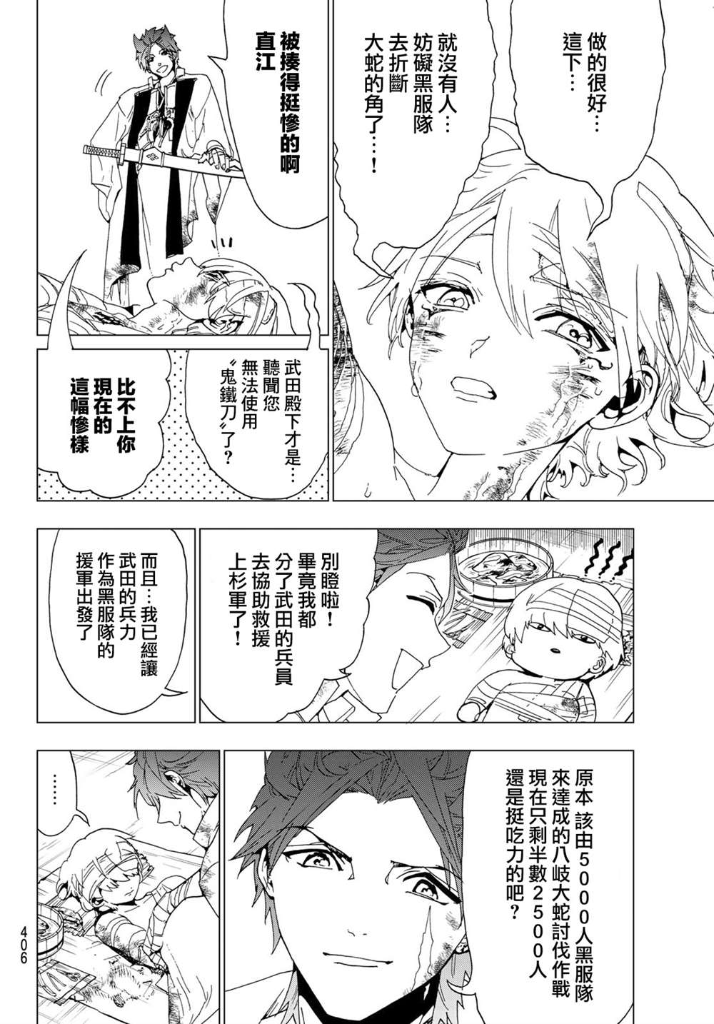 《Orient》漫画最新章节第98话 再起动大高忍免费下拉式在线观看章节第【6】张图片