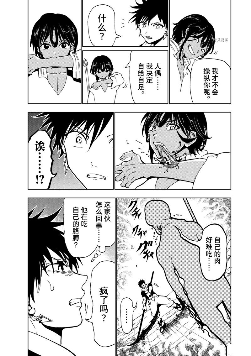 《Orient》漫画最新章节第131话 试看版免费下拉式在线观看章节第【16】张图片