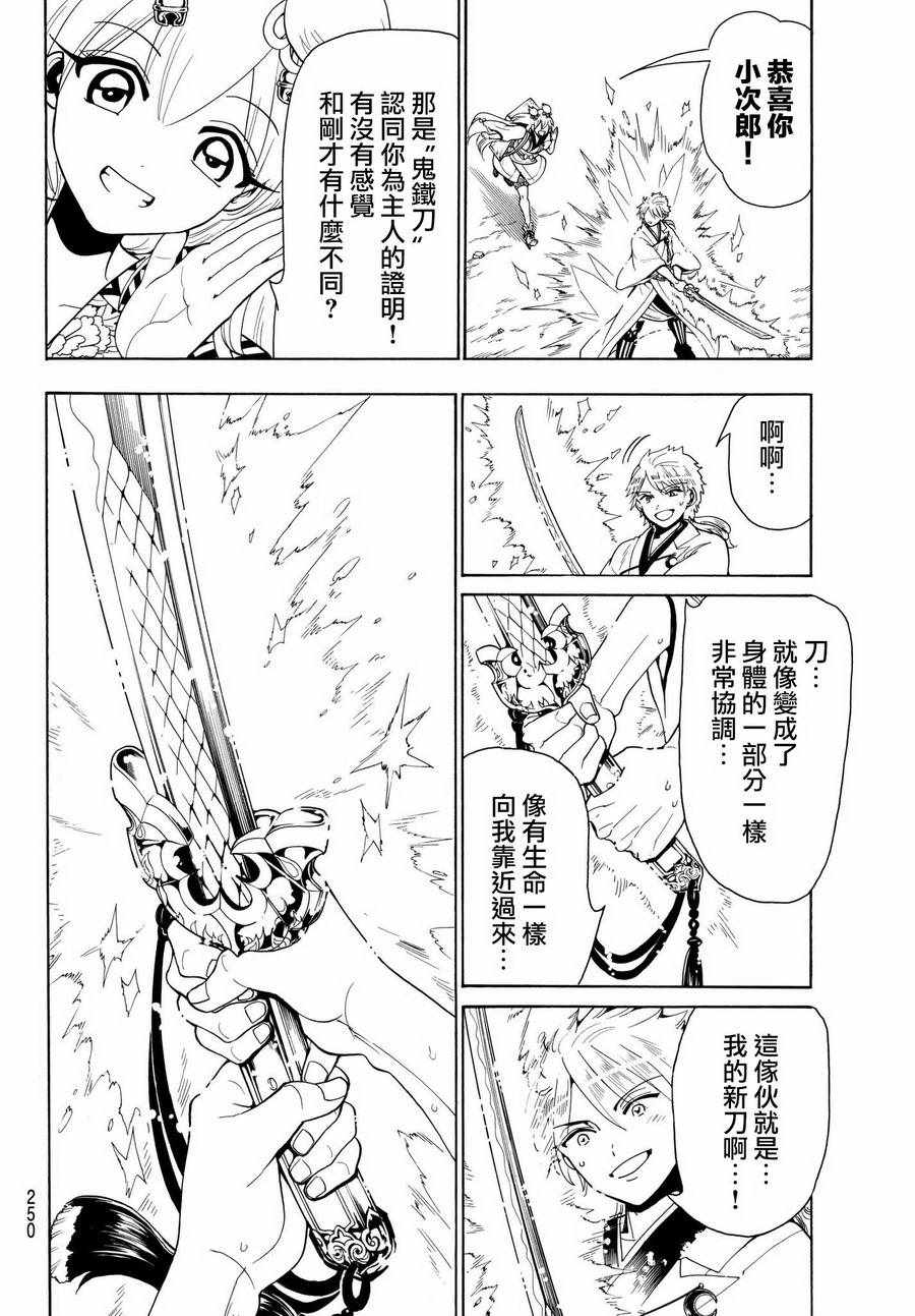 《Orient》漫画最新章节第23话免费下拉式在线观看章节第【4】张图片