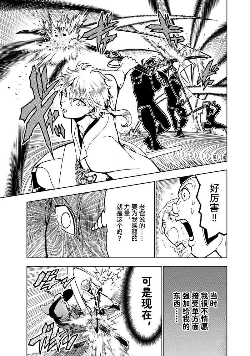 《Orient》漫画最新章节第134话 试看版免费下拉式在线观看章节第【15】张图片