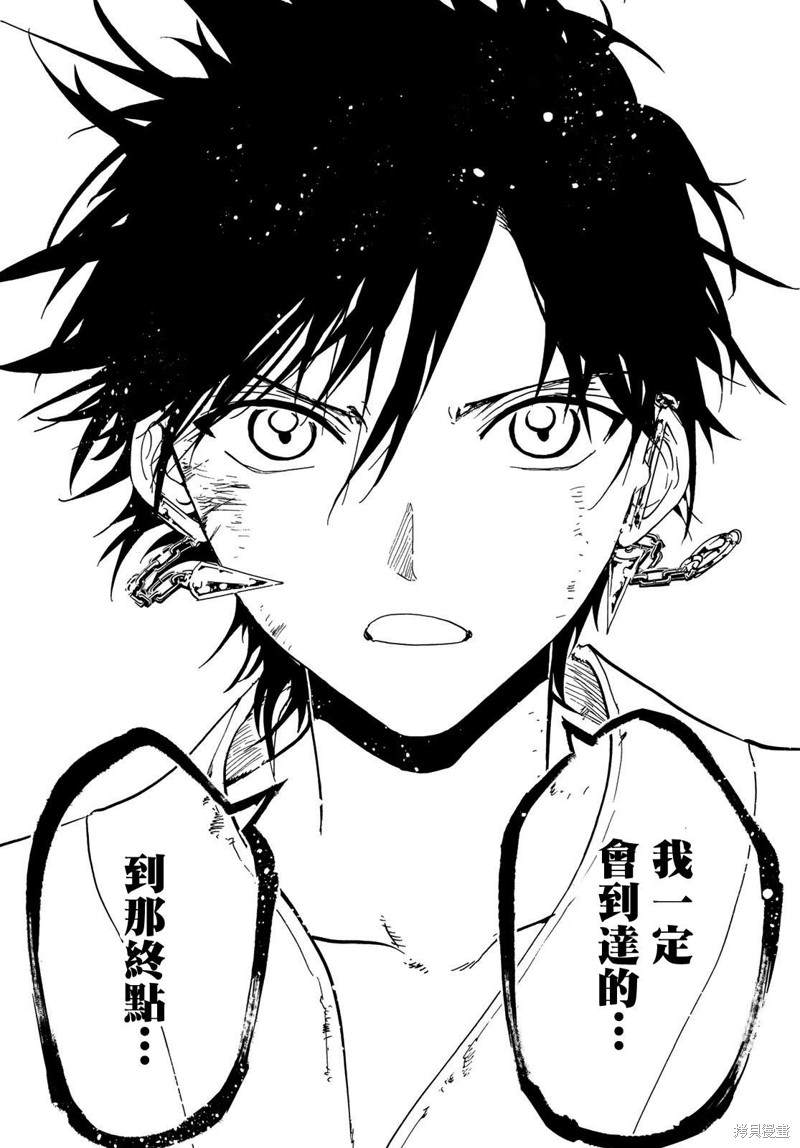 《Orient》漫画最新章节第115话 誓言免费下拉式在线观看章节第【45】张图片