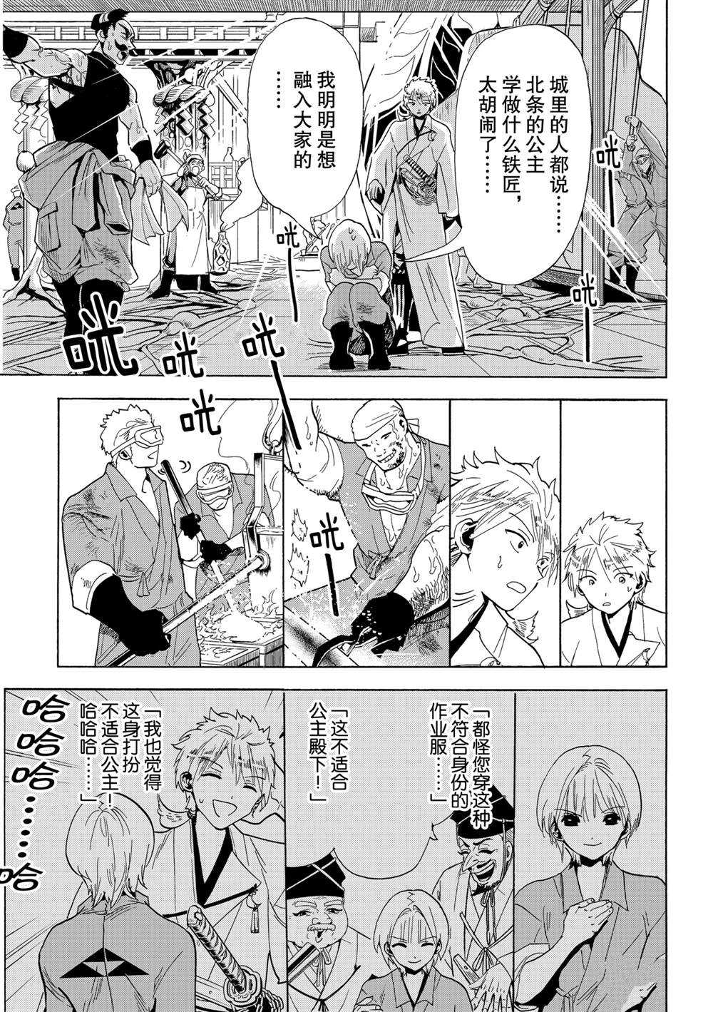 《Orient》漫画最新章节第120话 试看版免费下拉式在线观看章节第【37】张图片