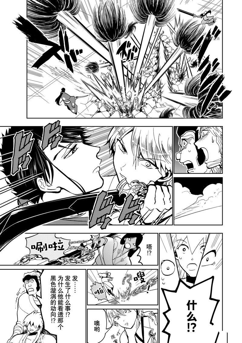 《Orient》漫画最新章节第134话 试看版免费下拉式在线观看章节第【11】张图片