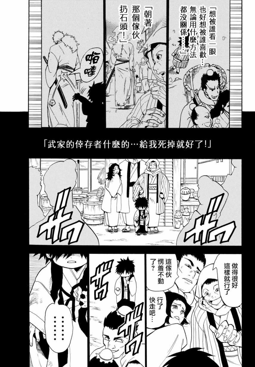 《Orient》漫画最新章节第32话免费下拉式在线观看章节第【7】张图片