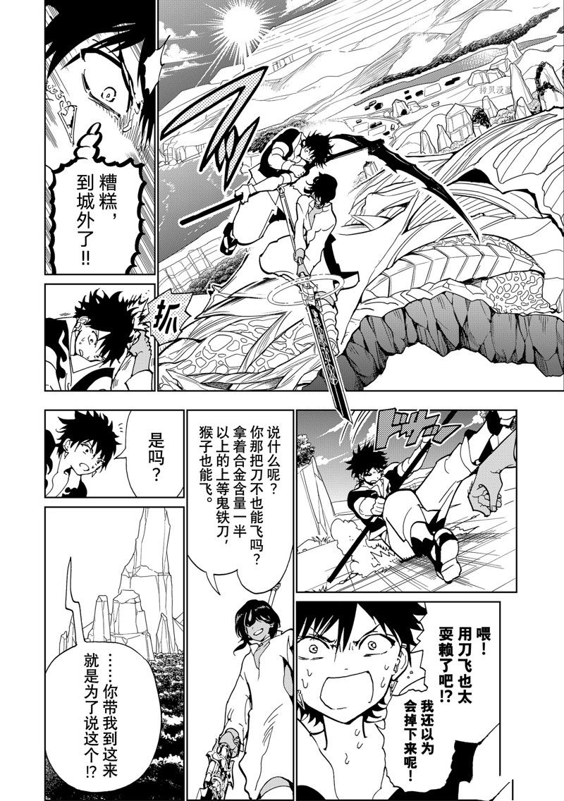 《Orient》漫画最新章节第131话 试看版免费下拉式在线观看章节第【5】张图片