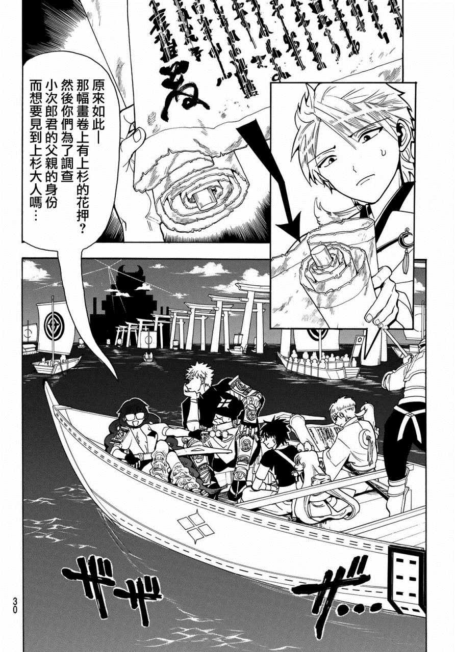 《Orient》漫画最新章节第49话免费下拉式在线观看章节第【7】张图片