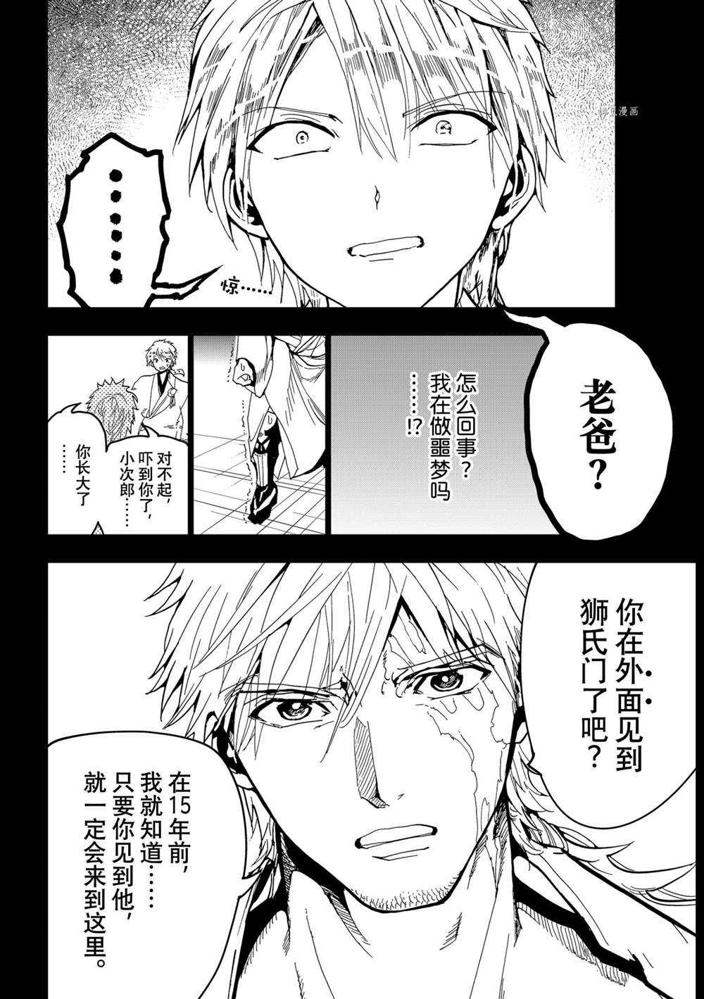 《Orient》漫画最新章节第122话 试看版免费下拉式在线观看章节第【46】张图片