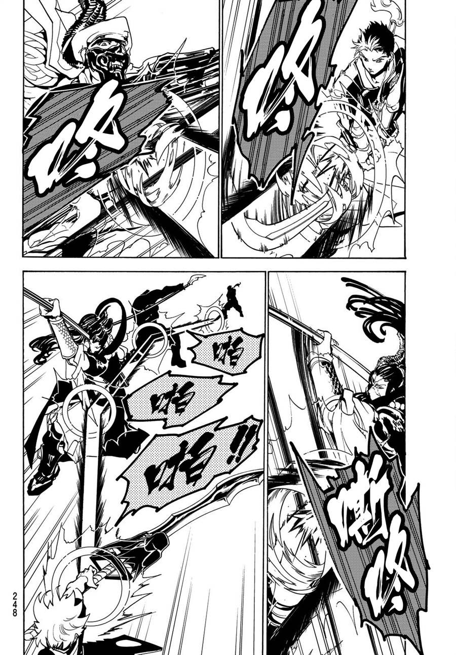 《Orient》漫画最新章节第70话免费下拉式在线观看章节第【4】张图片