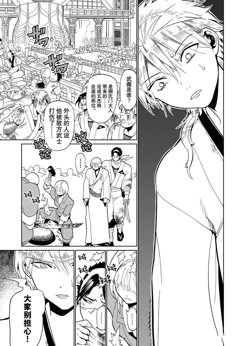 《Orient》漫画最新章节第133话 试看免费下拉式在线观看章节第【7】张图片