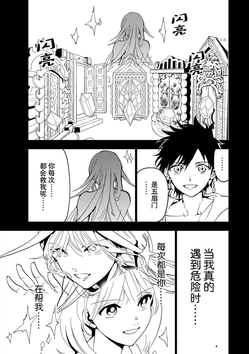 《Orient》漫画最新章节第131话 试看版免费下拉式在线观看章节第【32】张图片