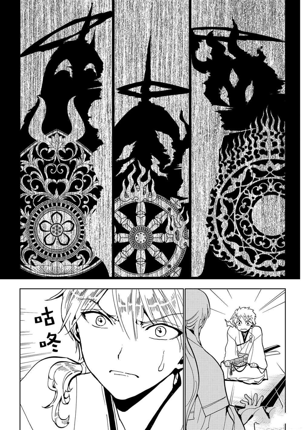 《Orient》漫画最新章节第126话 试看版免费下拉式在线观看章节第【28】张图片