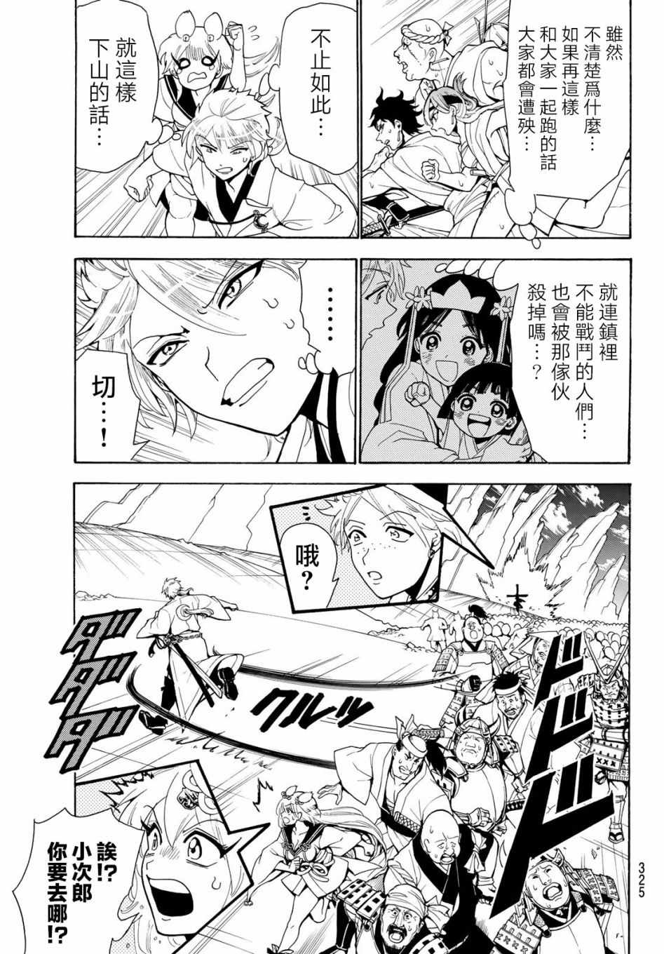 《Orient》漫画最新章节第33话免费下拉式在线观看章节第【5】张图片