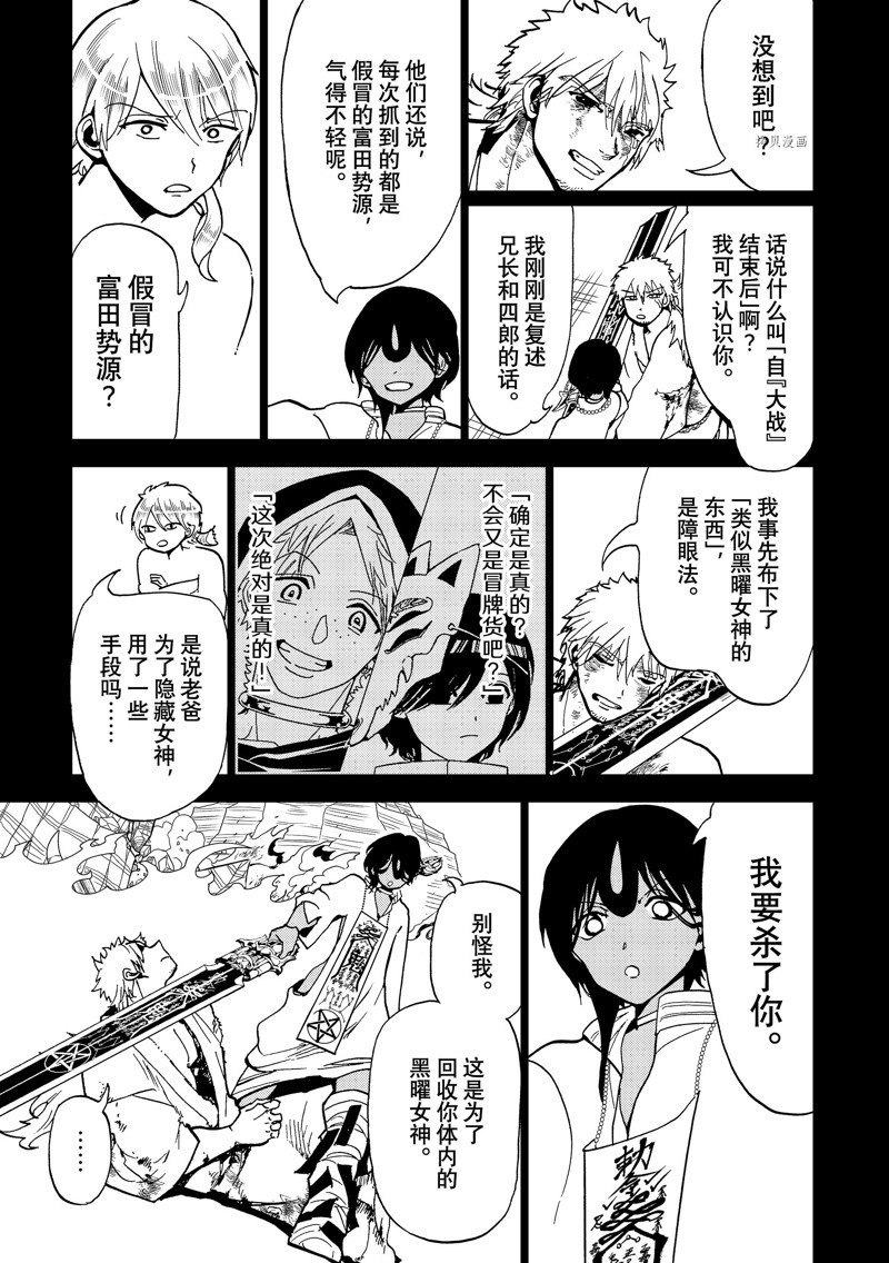 《Orient》漫画最新章节第136话 试看版免费下拉式在线观看章节第【17】张图片