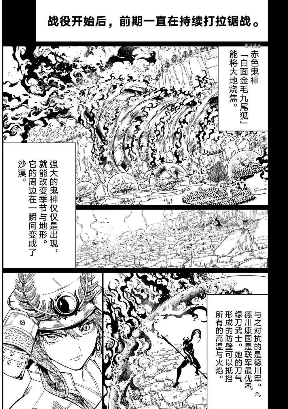 《Orient》漫画最新章节第126话 试看版免费下拉式在线观看章节第【29】张图片