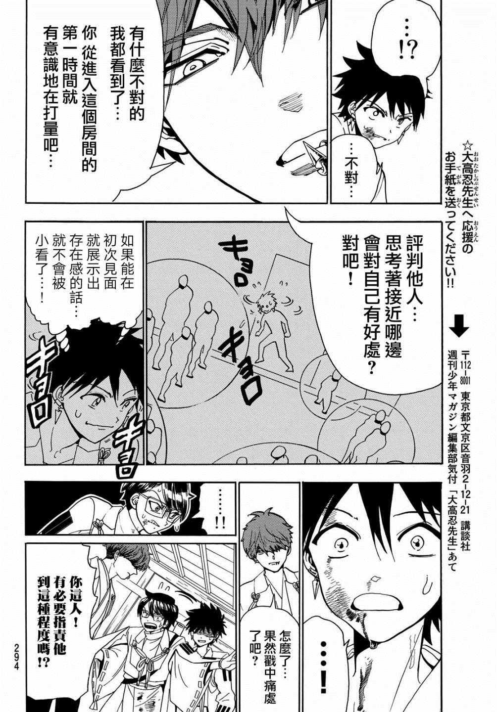 《Orient》漫画最新章节第54话免费下拉式在线观看章节第【14】张图片