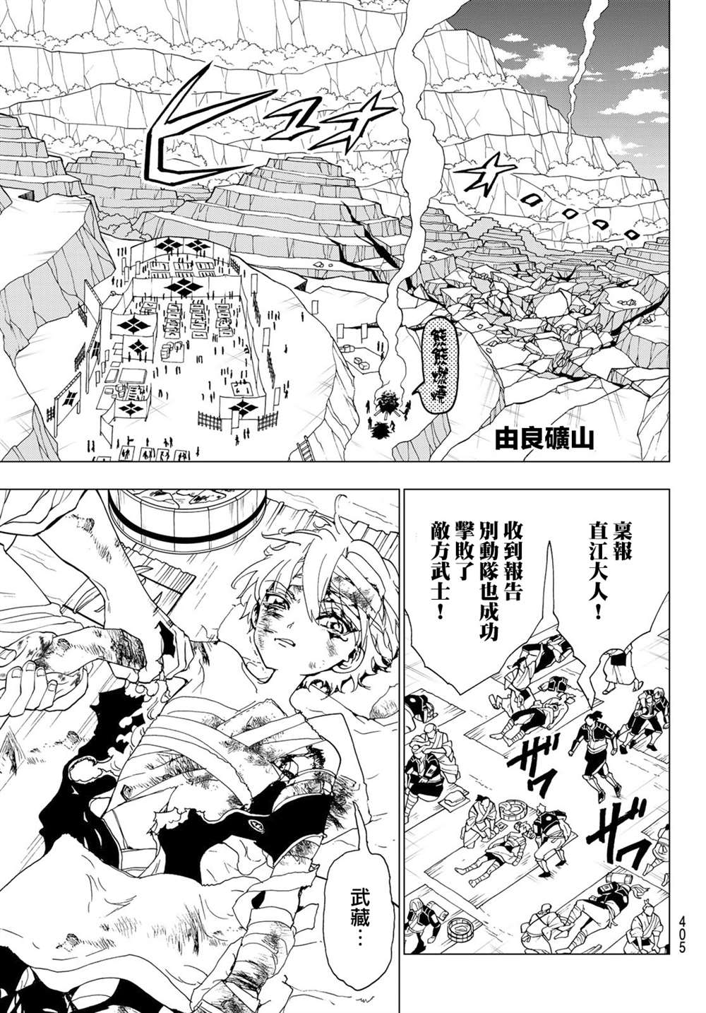 《Orient》漫画最新章节第98话 再起动大高忍免费下拉式在线观看章节第【5】张图片