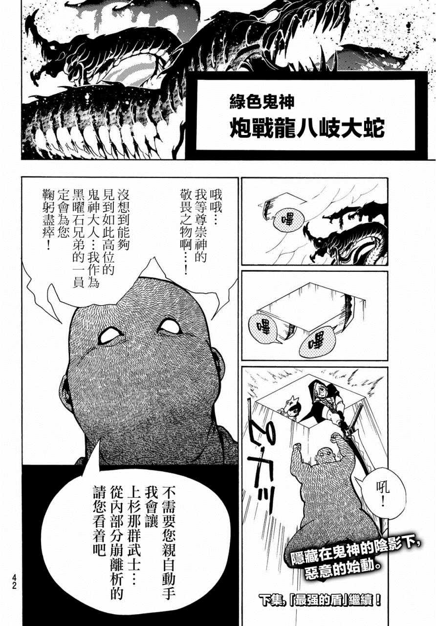 《Orient》漫画最新章节第49话免费下拉式在线观看章节第【18】张图片