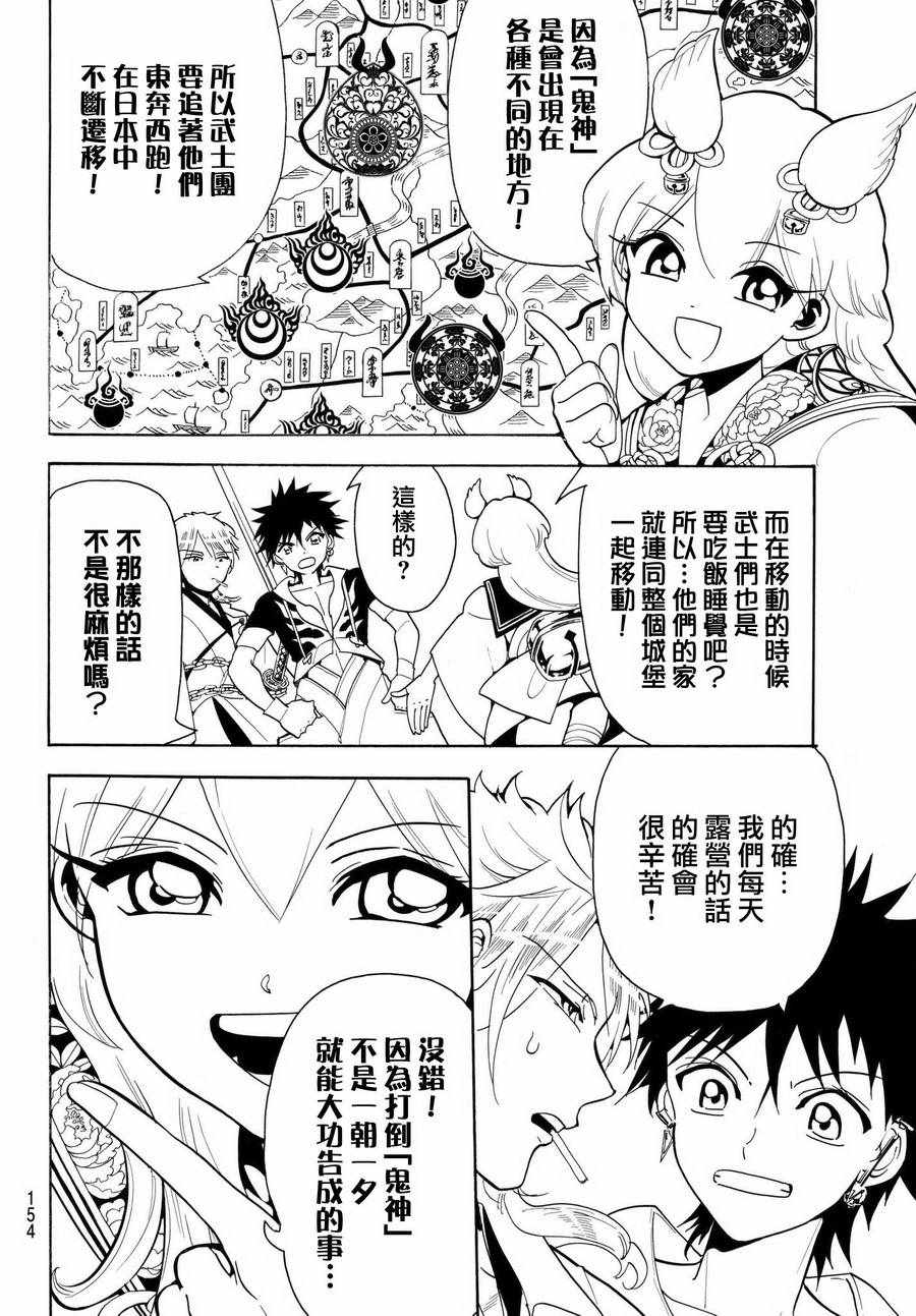 《Orient》漫画最新章节第10话免费下拉式在线观看章节第【12】张图片