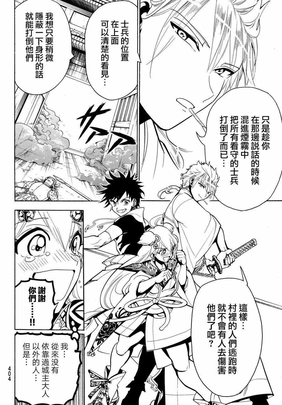 《Orient》漫画最新章节第14话免费下拉式在线观看章节第【17】张图片